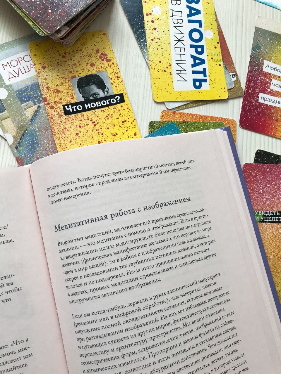 Алхимическое воображение. Как открыть в себе внутреннего художника