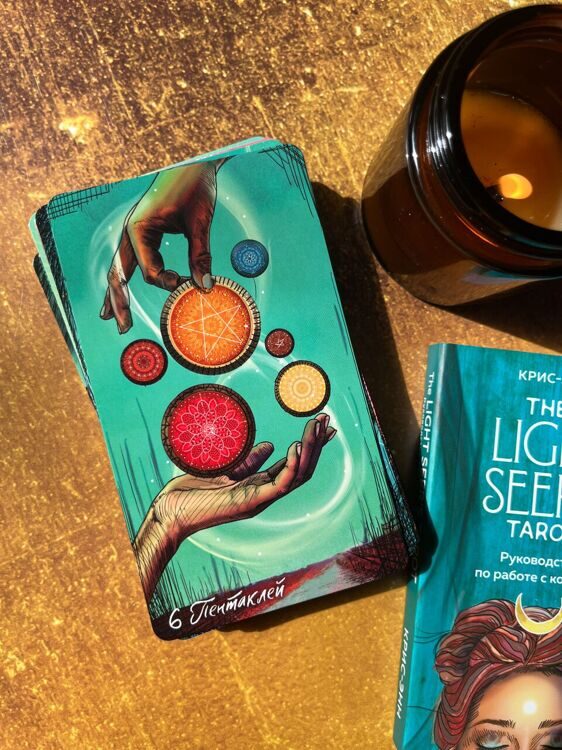 The Light Seer's Tarot | Таро Светлого Провидца